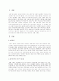 [보육학개론] 현대사회에서 보육의 필요성을 논술하시오 [보육] 2페이지