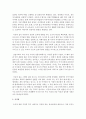 [보육학개론] 현대사회에서 보육의 필요성을 논술하시오 [보육] 3페이지