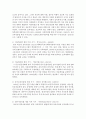 [아동복지론] 무상보육정책의 배경과 전망을 구체적으로 논하시오 [무상보육] 3페이지