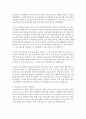 [아동복지론] 무상보육정책의 배경과 전망을 구체적으로 논하시오 [무상보육] 4페이지