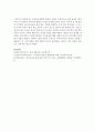 [아동복지론] 무상보육정책의 배경과 전망을 구체적으로 논하시오 [무상보육] 6페이지