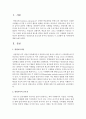 [아동영양학] 영양교육의 중요성과 유아의 영양교육 시 고려해아 할 기본원칙에 대해 논하라 (영양) 2페이지