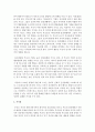 부모에게 있어서 자녀의 의미가 무엇인지 설명하여 보시오 [자녀] 3페이지