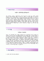 (한국투자공사자기소개서 + 면접족보) 한국투자공사자소서 [한국투자공사합격자기소개서한국투자공사자소서항목] 3페이지