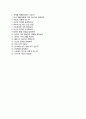 (한국투자공사자기소개서 + 면접족보) 한국투자공사자소서 [한국투자공사합격자기소개서한국투자공사자소서항목] 4페이지