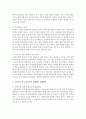우리나라 현 보육시설의 문제점은 무엇이며 해결방안은 무엇인지 서술 - 보육시설 3페이지