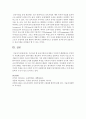 우리나라 현 보육시설의 문제점은 무엇이며 해결방안은 무엇인지 서술 - 보육시설 5페이지