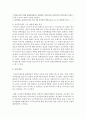 저출산 극복을 위한 육아지원정책으로는 어떤 것이 있는지 조사해보고 과연 정책이 잘 이루어지고 있는지 뉴스기사를 스크랩 한 후 소감을 작성 : 육아지원정책 5페이지