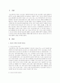 청소년 복지의 특징과 필요성에 대해서 오늘날의 상황에 맞추어 설명하고 주변에서 청소년 복지의 필요성에 대해서 경험한 예를 들어보시고 앞으로 청소년 복지가 가야할 방향과 전망을 제시 [청소년 복지] 2페이지