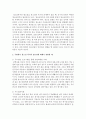 청소년 복지의 특징과 필요성에 대해서 오늘날의 상황에 맞추어 설명하고 주변에서 청소년 복지의 필요성에 대해서 경험한 예를 들어보시고 앞으로 청소년 복지가 가야할 방향과 전망을 제시 [청소년 복지] 3페이지