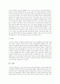 청소년 복지의 특징과 필요성에 대해서 오늘날의 상황에 맞추어 설명하고 주변에서 청소년 복지의 필요성에 대해서 경험한 예를 들어보시고 앞으로 청소년 복지가 가야할 방향과 전망을 제시 [청소년 복지] 5페이지