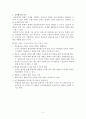 교육평가에 관련된 교사의 업무 (교육평가의 기능, 성적관리위원회, 평가의 이의제기 처리방안, 절대평가와 수행평가, 수행평가의 문제점과 개선방안, 포트폴리오 평가, 수업시간에 활용 가능한 수행평가)
 2페이지