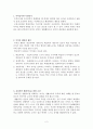 학급경영과 생활지도 (부적응, 부적응 행동의 원인, 효과적인 생활지도를 위한 조건, 민주적인 교사와 학생의 관계 및 특징, 권위주의적 교사와 학생의 관계 및 특징, 효과적인 생활지도를 위한 교사의 역할) 2페이지