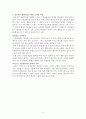 학급경영과 생활지도 (부적응, 부적응 행동의 원인, 효과적인 생활지도를 위한 조건, 민주적인 교사와 학생의 관계 및 특징, 권위주의적 교사와 학생의 관계 및 특징, 효과적인 생활지도를 위한 교사의 역할) 4페이지