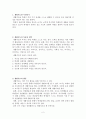 효과적인 생활지도 (생활지도 정의, 생활지도의 목표와 영역, 생활지도의 활동, 생활지도의 원리, 상담의 원리, 부적응 행동과 유형, 효과적인 생활지도를 위한 교사의 역할) 2페이지