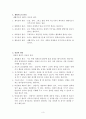 효과적인 생활지도 (생활지도 정의, 생활지도의 목표와 영역, 생활지도의 활동, 생활지도의 원리, 상담의 원리, 부적응 행동과 유형, 효과적인 생활지도를 위한 교사의 역할) 3페이지
