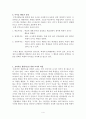 효과적인 생활지도 (생활지도 정의, 생활지도의 목표와 영역, 생활지도의 활동, 생활지도의 원리, 상담의 원리, 부적응 행동과 유형, 효과적인 생활지도를 위한 교사의 역할) 4페이지
