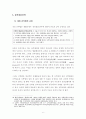 유언대용신탁에 대하여 : 유언대용신탁 6페이지