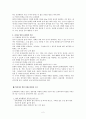 영유아프로그램개발과평가 report{영유아 보육환경 특성과 구성} 2페이지