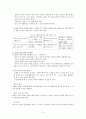 영유아프로그램개발과평가 report{영유아 보육환경 특성과 구성} 3페이지