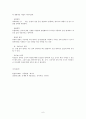 영유아프로그램개발과평가 report{영유아 보육환경 특성과 구성} 6페이지