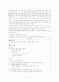 아동영양학report{아동의 식습관 길러주기 지도 방법} 2페이지
