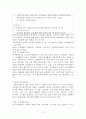 아동영양학report{아동의 식습관 길러주기 지도 방법} 3페이지
