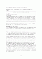 아동안전관리report[아동안전사고사례를 들고 예방법과 사후대책] 3페이지