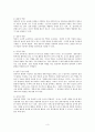 아동수학지도report[아동수학지도 원리와 교수의 역할] 3페이지