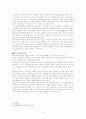 보육교사론report[보육교사의 바람직한 자질과 역할에 대하여 논하시오.] 2페이지