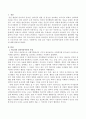 아들러의 정신역동이론에 근거한 자신의 경험을 쓰시오 2페이지