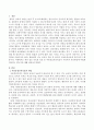 보육의 목표 중 아동중심보육목표가 우리나라 보육현장에 어떻게 적용되고 있는지 논의하세요. (아동중심보육목표의 개념, 아동중심보육목표가 우리나라 보육현장에 적용되고 있는 방법) 2페이지