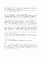 보육의 목표 중 아동중심보육목표가 우리나라 보육현장에 어떻게 적용되고 있는지 논의하세요. (아동중심보육목표의 개념, 아동중심보육목표가 우리나라 보육현장에 적용되고 있는 방법) 3페이지