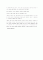 [영화감상문] 『타인의 취향 (Le Gout Des Autres / The Taste Of Others) 1999』을 보고  3페이지