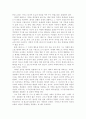 [영화감상문] 『메멘토 (Memento) 2000』에 대하여  2페이지