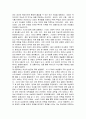 [독후감] 『중국 여성 - 전족 한 쌍에 눈물 두 동이』를 읽고... _ 루링 (盧玲) 저  3페이지