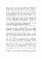 [독후감] 『중국 여성 - 전족 한 쌍에 눈물 두 동이』를 읽고... _ 루링 (盧玲) 저  4페이지