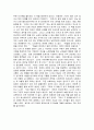 [독후감] 『중국 여성 - 전족 한 쌍에 눈물 두 동이』를 읽고... _ 루링 (盧玲) 저  5페이지