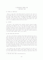 [학습지도안] 중학교 2-2「국어」 1. 작가와 작품 (1) 옥중에서 어머니께 올리는 글월  5페이지
