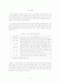 [학습지도안] 중학교 2-2「국어」 1. 작가와 작품 (1) 옥중에서 어머니께 올리는 글월  7페이지
