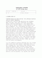 [이화여대 음악치료교육 대학원학업계획서]음악치료교육 학업계획서,대학원연구계획서 진학동기,이화여대 교육대학원 음악치료교육학과 수학계획서,자기소개서,음악치료학 음악학과 학업계획서 2페이지