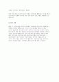 [이화여대 음악치료교육 대학원학업계획서]음악치료교육 학업계획서,대학원연구계획서 진학동기,이화여대 교육대학원 음악치료교육학과 수학계획서,자기소개서,음악치료학 음악학과 학업계획서 4페이지