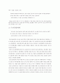 [ SK이노베이션 경영전략분석 ] SK이노베이션 기업분석및 지속성장 경영전략분석과 SK이노베이션 SWOT,STP분석 및 나의견해정리 레포트 10페이지