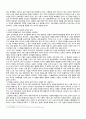 교육이 무엇인가에 대해 고민해 보십시오. 4페이지