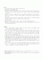브루너의 인간을 주제로 한 교수요목 3페이지