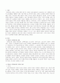 영유아 수학교육의 정의, 목적과 목표, 그리고 영유아 수학교육의 지도방향과 현대적 경향에 대해 서술하시오. 2페이지