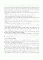 영유아 수학교육의 정의, 목적과 목표, 그리고 영유아 수학교육의 지도방향과 현대적 경향에 대해 서술하시오. 3페이지