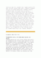 [한국벤처투자자기소개서]한국벤처투자자소서,한국벤처투자 지원동기 입사후포부,한국벤처투자 지원분야와 본인역량과의부합성,한국벤처투자에 귀하가 직원으로서적합한이유,역량함양을 위한 노력 3페이지