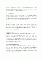 인생 100세, 평생학습 시대를 맞이하여 평생교육의 필요성에 대하여 자신의 경험을 바탕으로 자유로이 토론해 봅시다. 3페이지