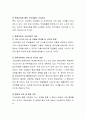 인생 100세, 평생학습 시대를 맞이하여 평생교육의 필요성에 대하여 자신의 경험을 바탕으로 자유로이 토론해 봅시다. 4페이지